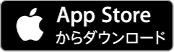 app store からダウンロード