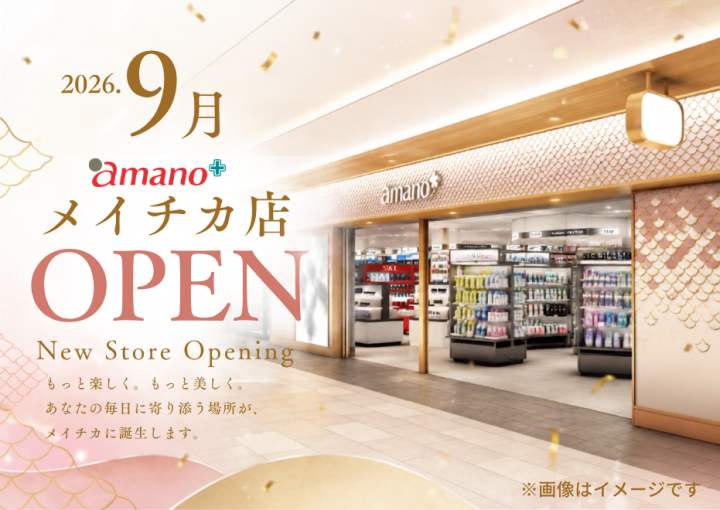 9月 amanoメイチカ店 OPEN
