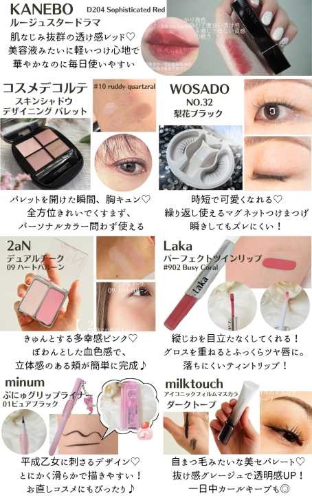コスメ好きのリアルな口コミ