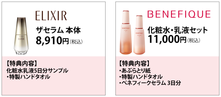 ブランド化粧