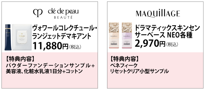 ブランド化粧