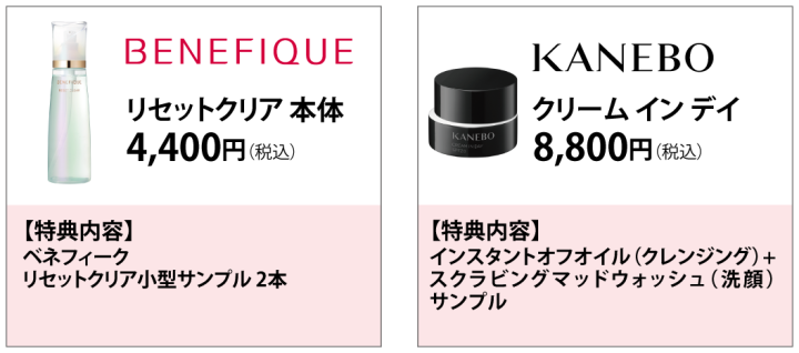 ブランド化粧