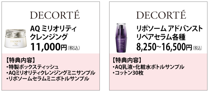 ブランド化粧