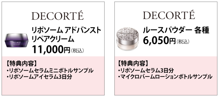 ブランド化粧