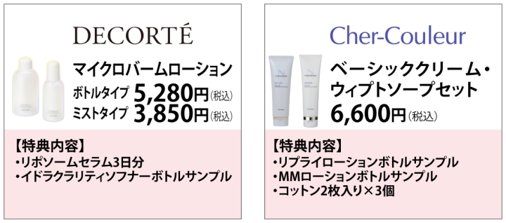 ブランド化粧