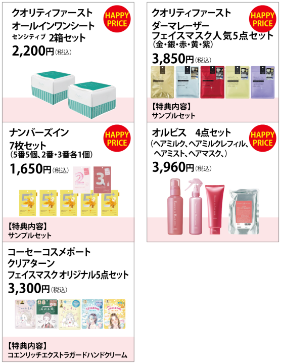 ブランド化粧
