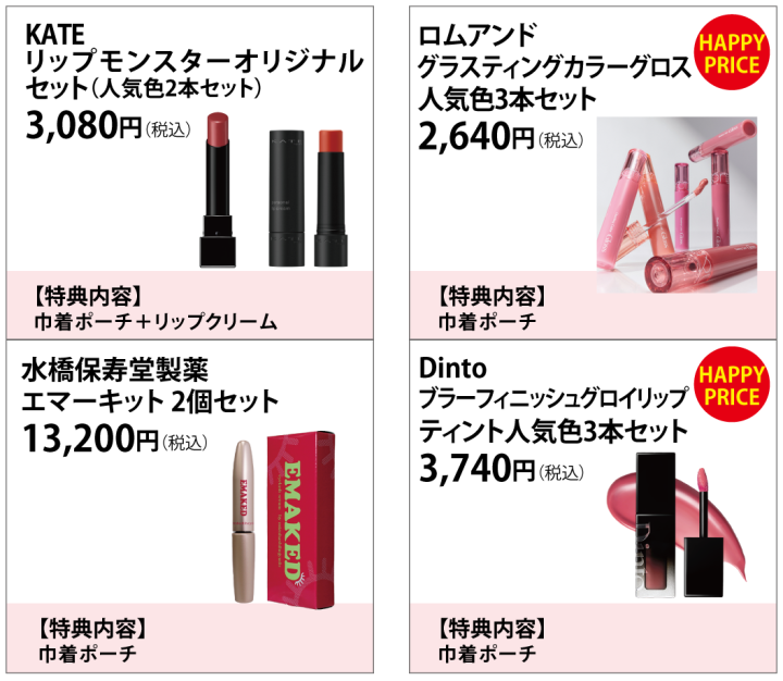 ブランド化粧