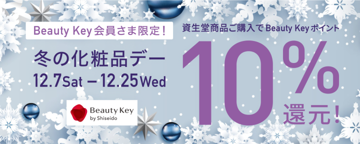 資生堂ブランド
