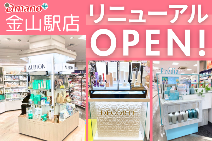 amano 金山駅店リニューアルオープン