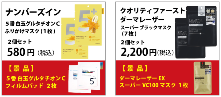 ブランド化粧