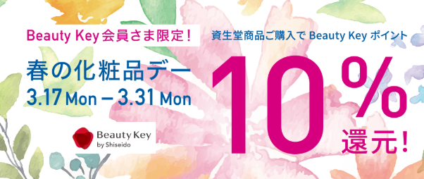 資生堂ブランド