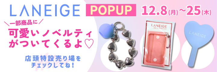 ラネージュPOPUPイベント