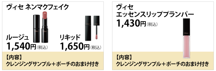 プチプラコスメ