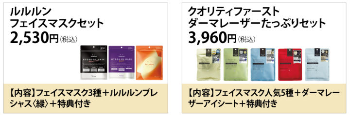 スキンケア・ヘアケア・その他