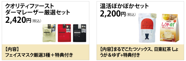 スキンケア・ヘアケア・その他