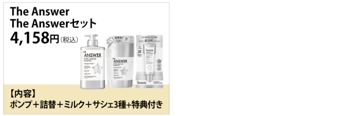 スキンケア・ヘアケア・その他