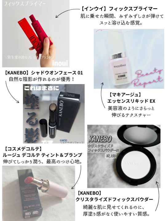 コスメ好きのリアルな口コミ