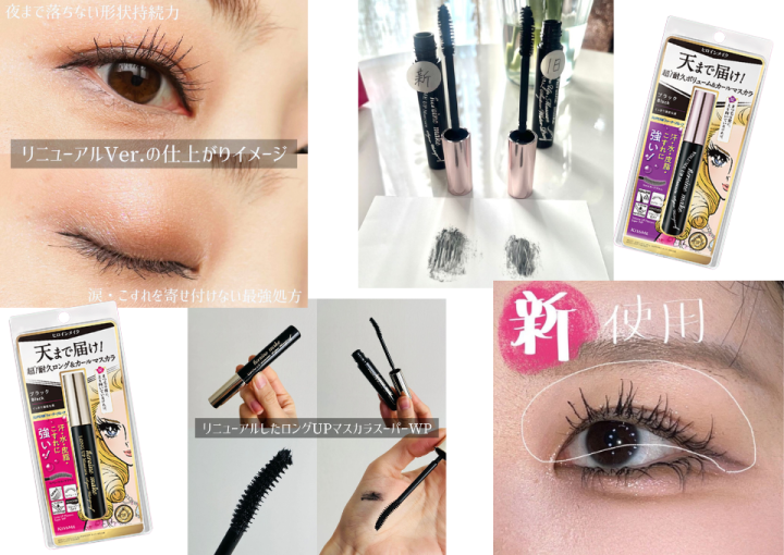 ヒロインメイクの口コミ