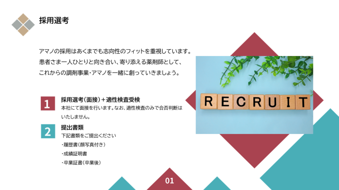 面接日時は原則土日を除いて開催。ご都合に応じて調整いたします。