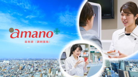 実際に働くイメージを具現化させる、見て・聴いて・感じて知る調剤薬局での働き方