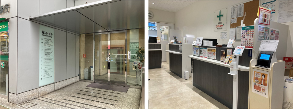 調剤薬局amano 錦324ビル店
