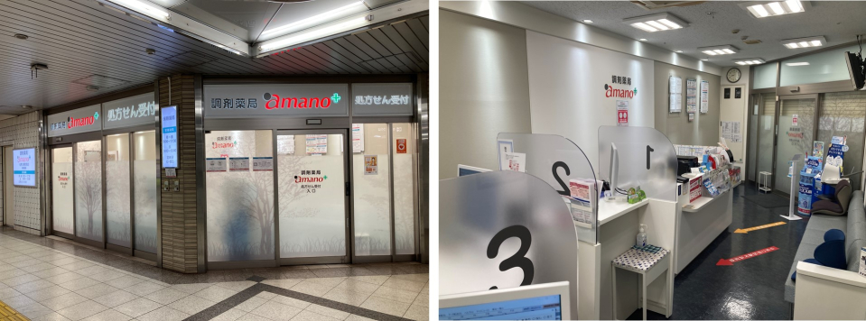 調剤薬局amano 名市大病院前店