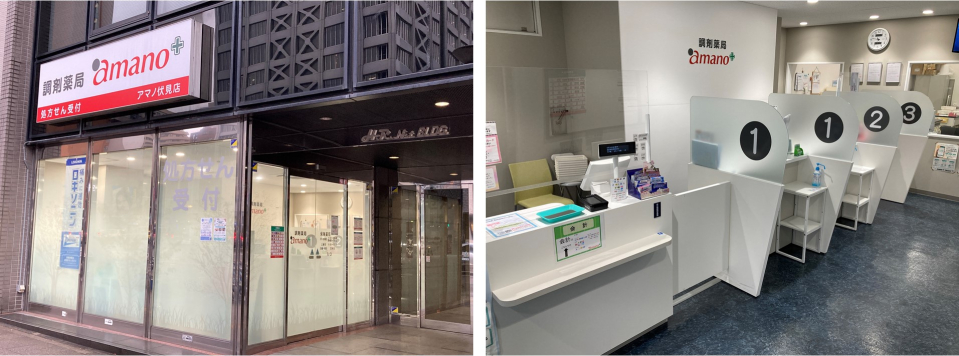 調剤薬局amano 伏見店