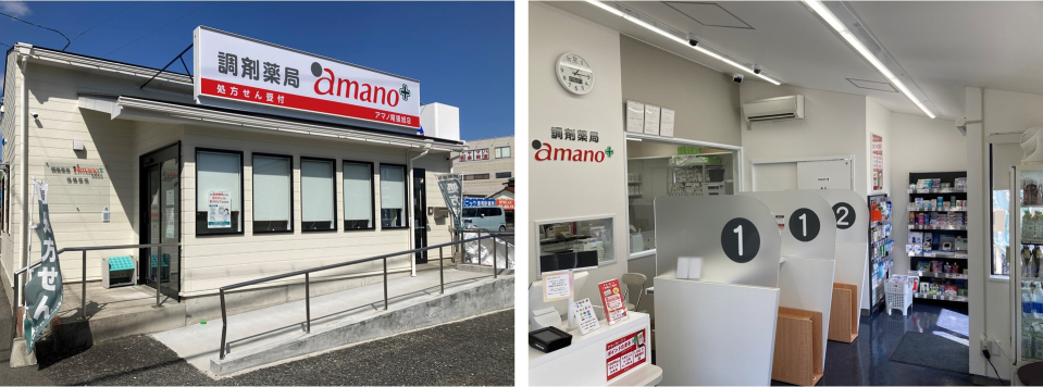 調剤薬局amano 尾張旭店