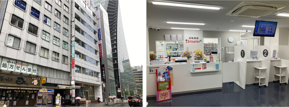 調剤薬局amano 錦通名駅エフワンビル店