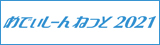 めでぃしーん