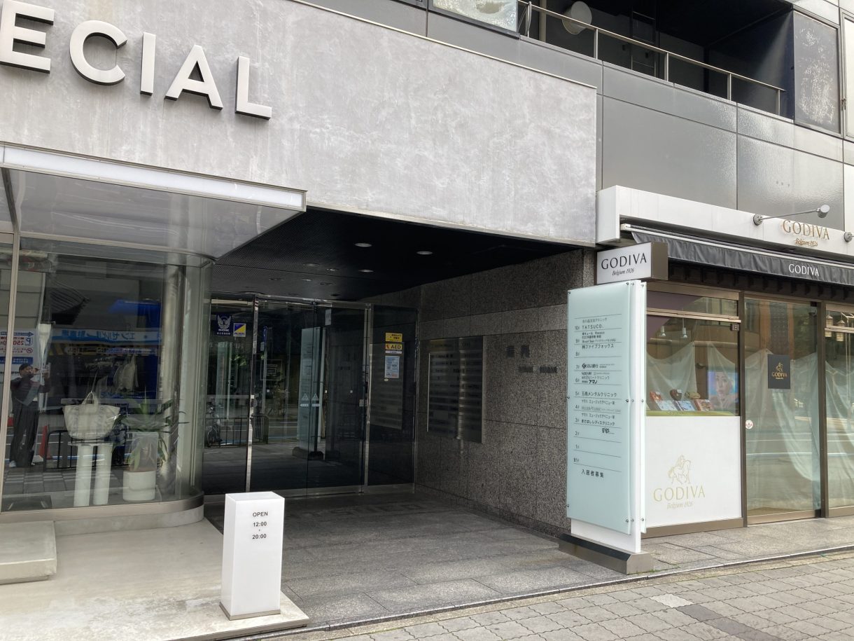 調剤薬局amano 辰晃ビル店