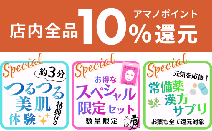Special 10 Days