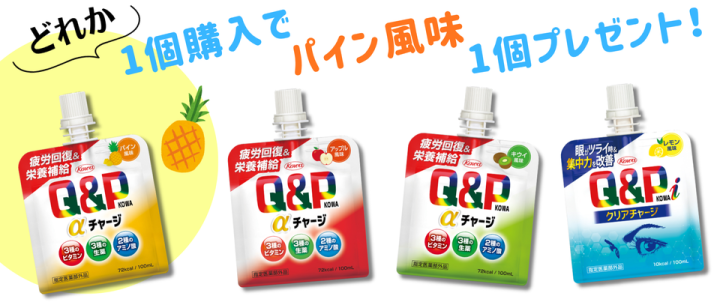 Q&Pコーワゼリー