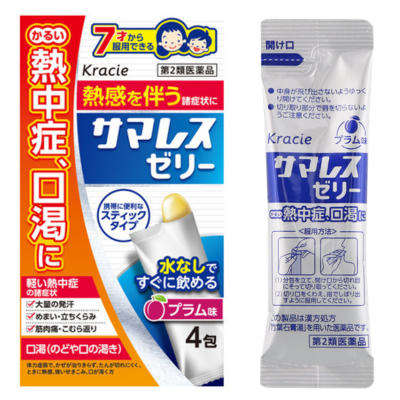 サマレスゼリー