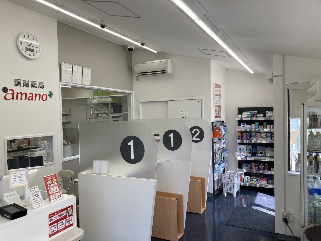 調剤薬局amano 尾張旭店
