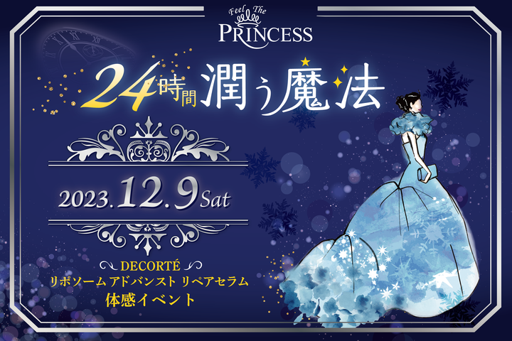 Feel The Princess