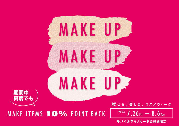 Make UP Sale