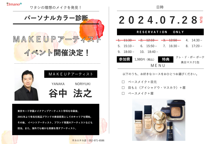 おすすめコスメ