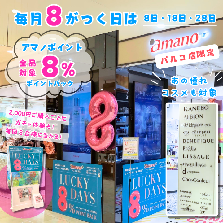 Make UP Sale