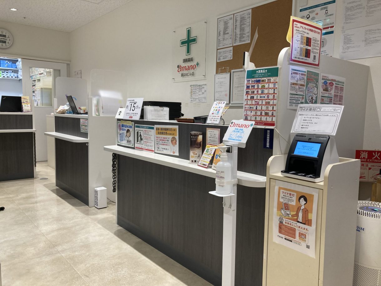 調剤薬局amano 錦324ビル店