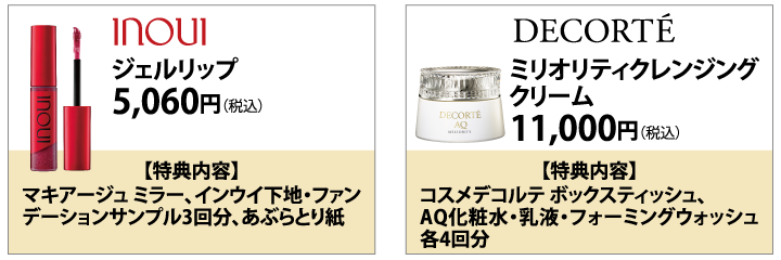 ブランド化粧