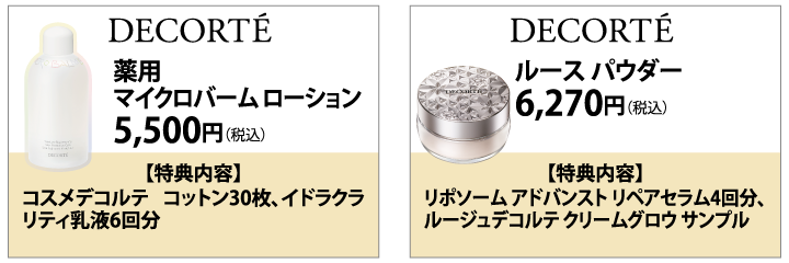 ブランド化粧