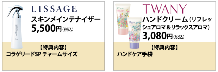 ブランド化粧