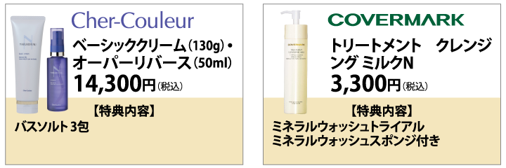 ブランド化粧