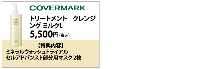 ブランド化粧