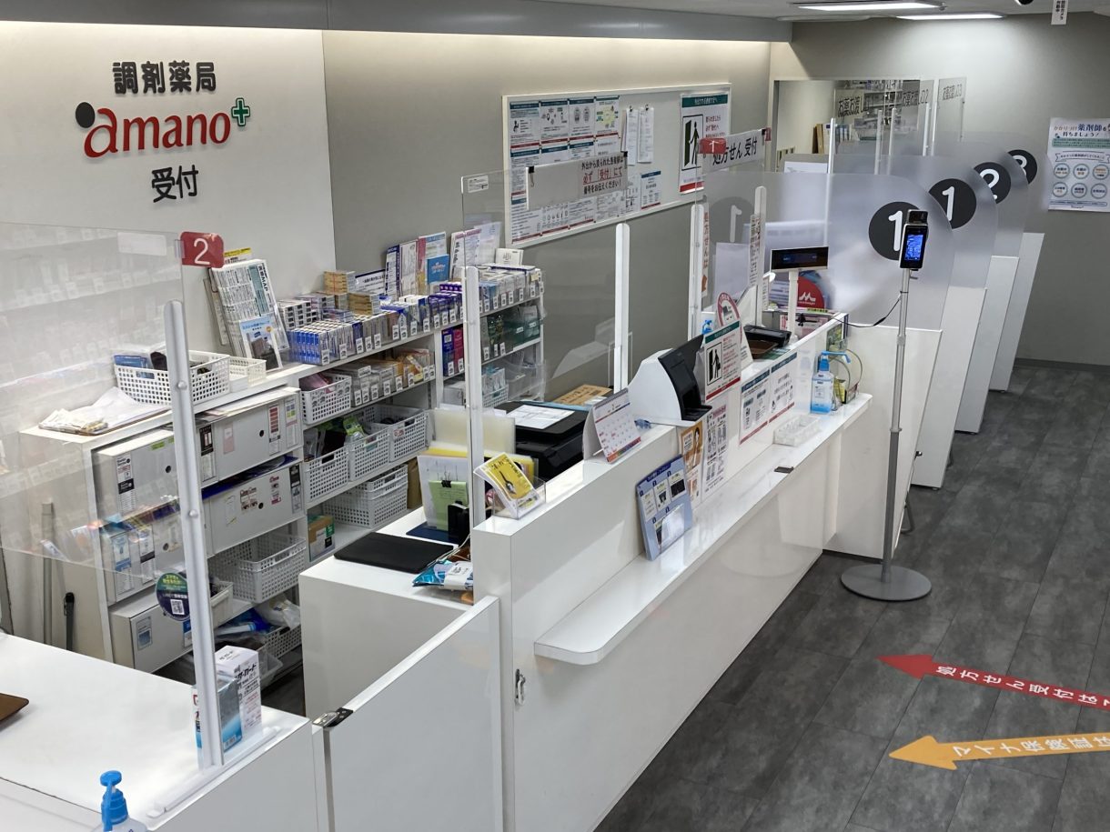 調剤薬局amano サカエ中店