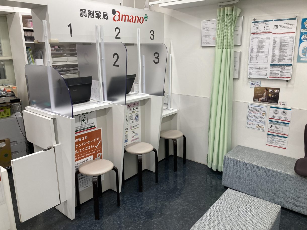 調剤薬局amano 名古屋医療センター前2号店