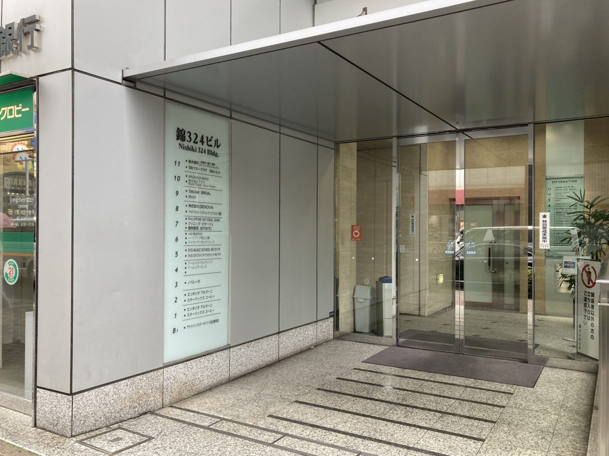 調剤薬局amano 錦324ビル店