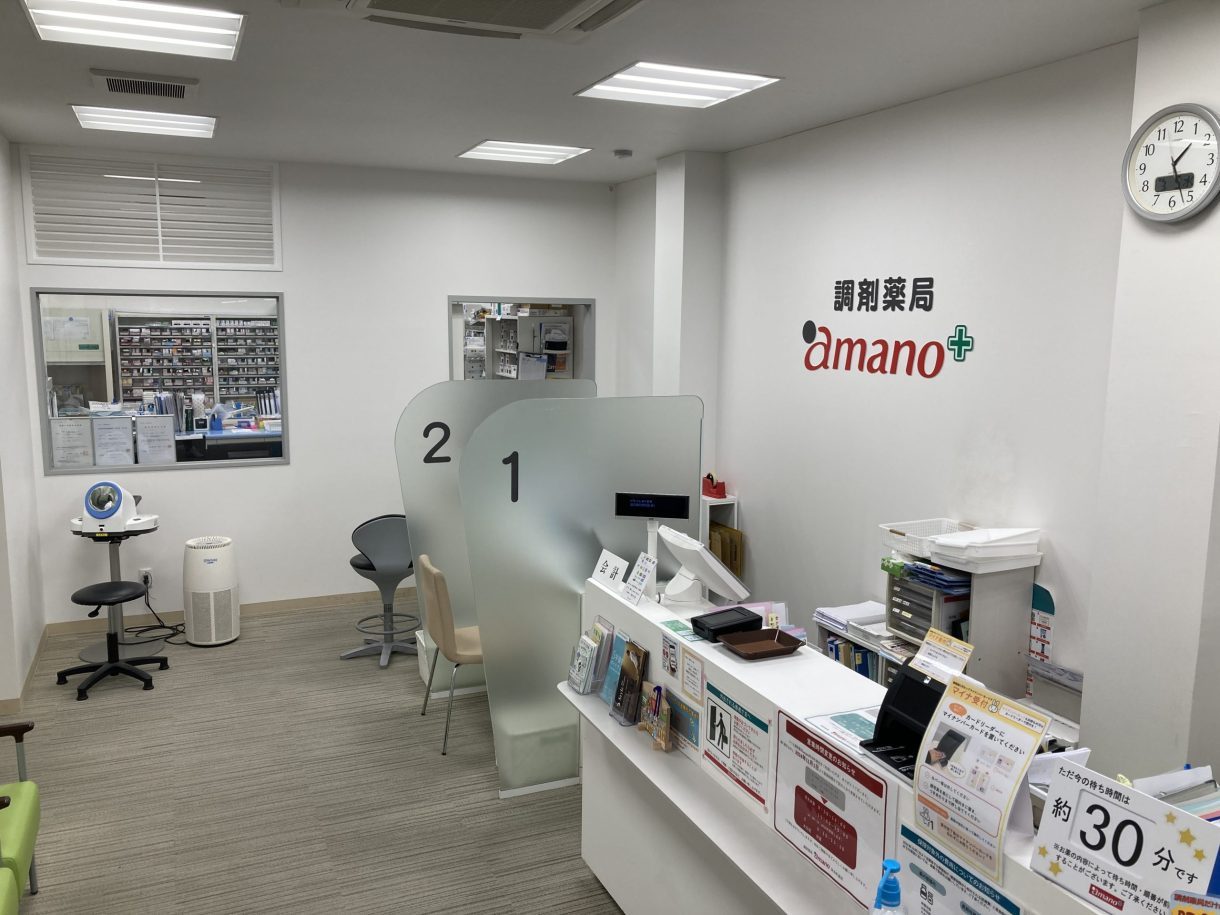 調剤薬局amano 栄本町通店