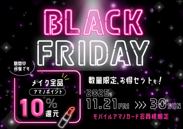 BLACK FRIDAY SALE 2025